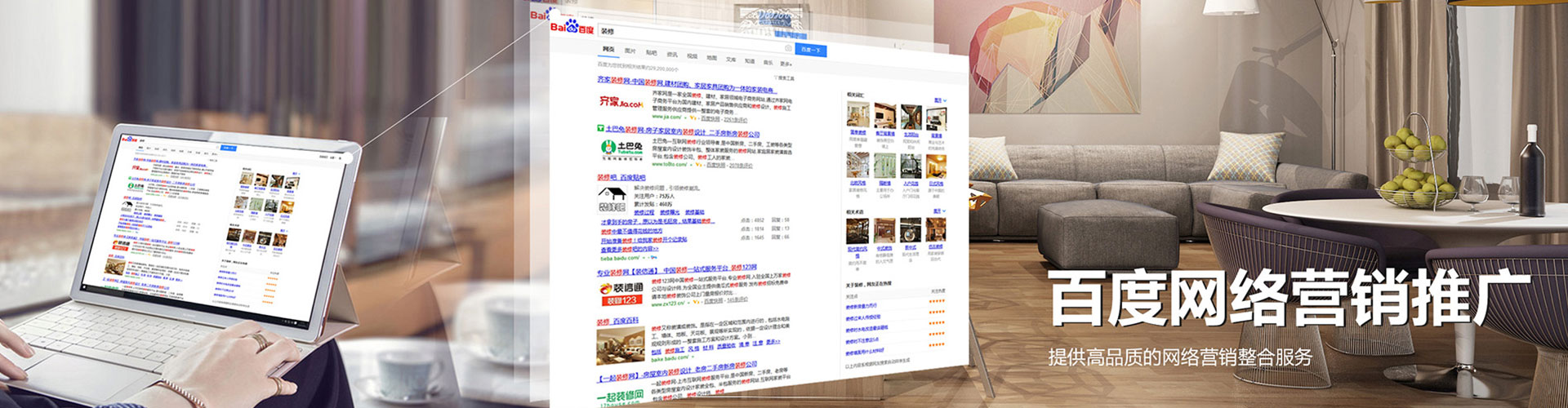 崇明百度信息流