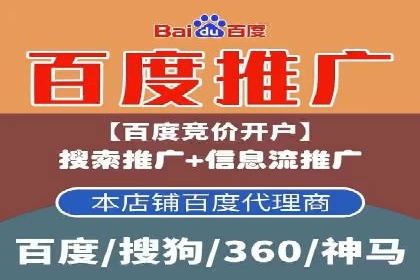 百度竞价代运营公司助力企业打造全网营销矩阵